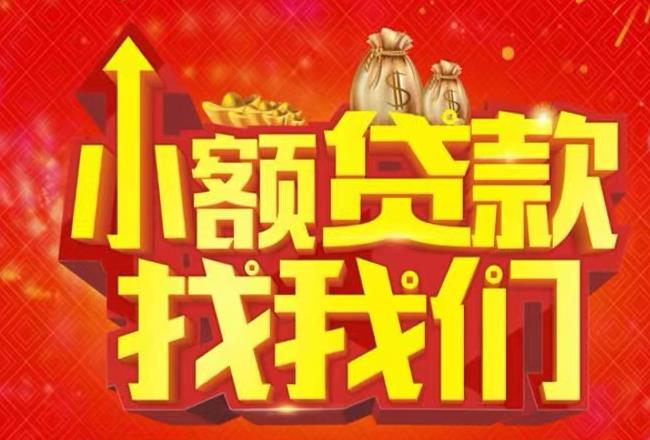 东莞谢岗空放|私人借款|东莞谢岗民间借款