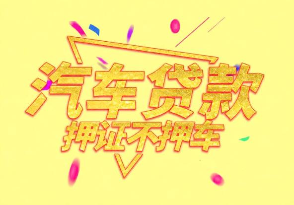 东莞谢岗空放公司|私人借钱|东莞谢岗应急贷款